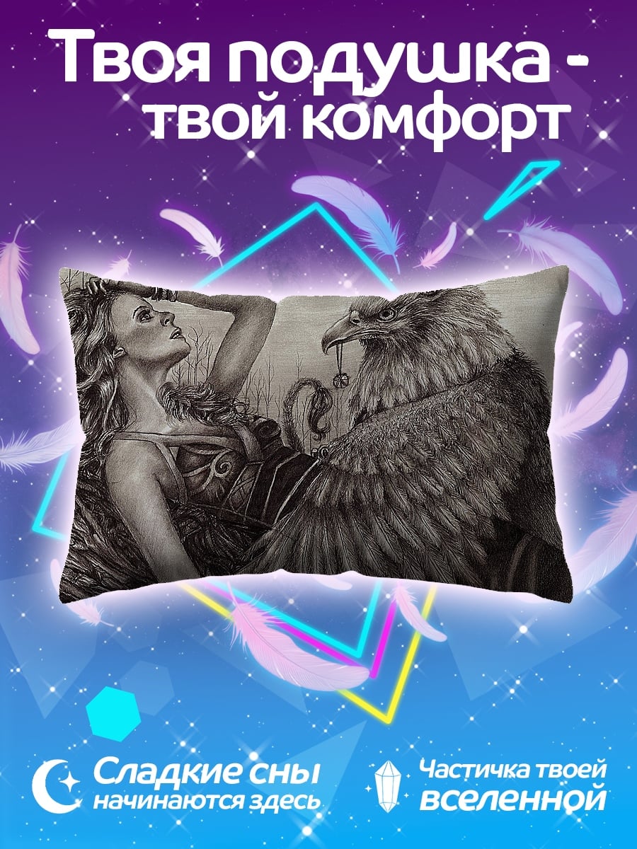 Подушка Девушка и грифон