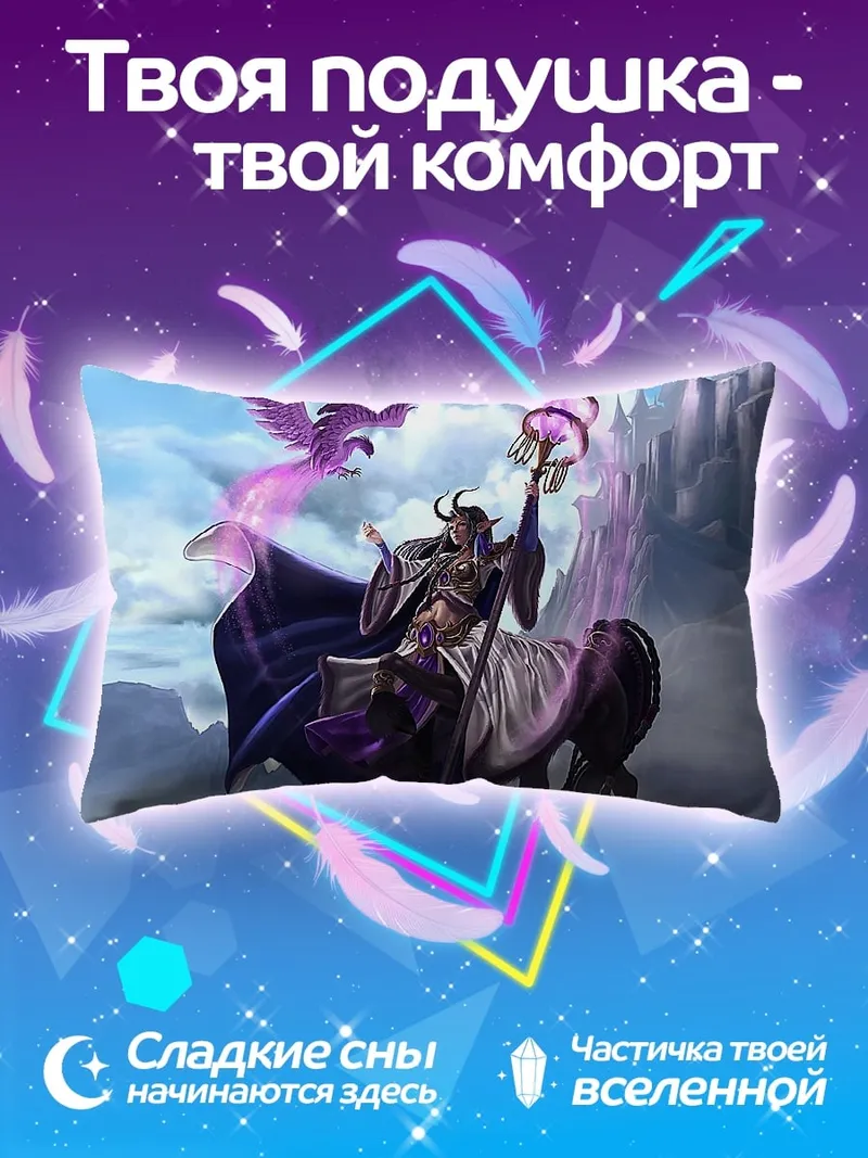 Подушка Темный маг с фениксом