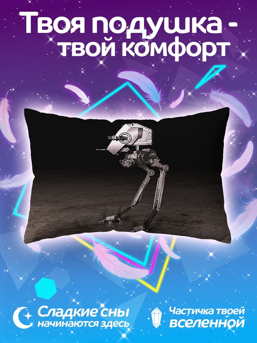 Подушка Шагающий робот
