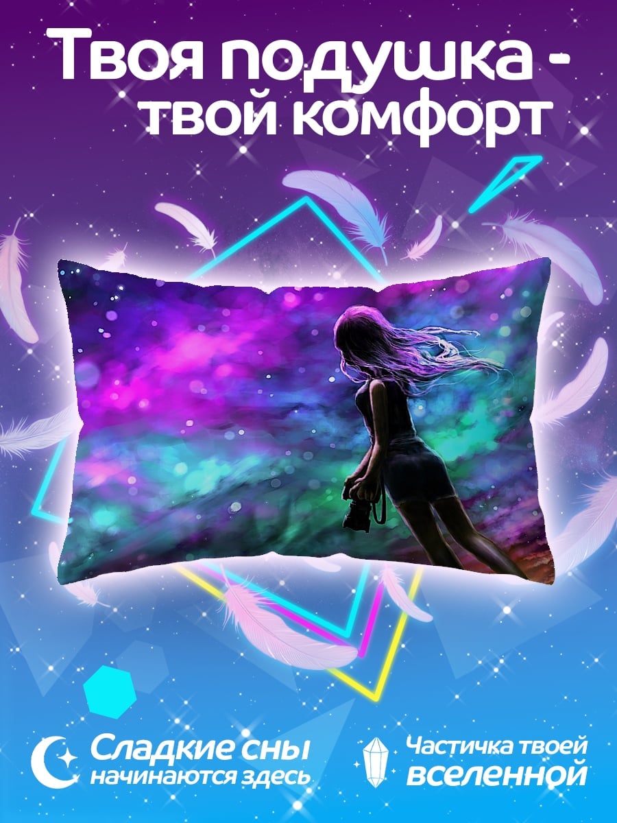 Подушка Девушка в космосе