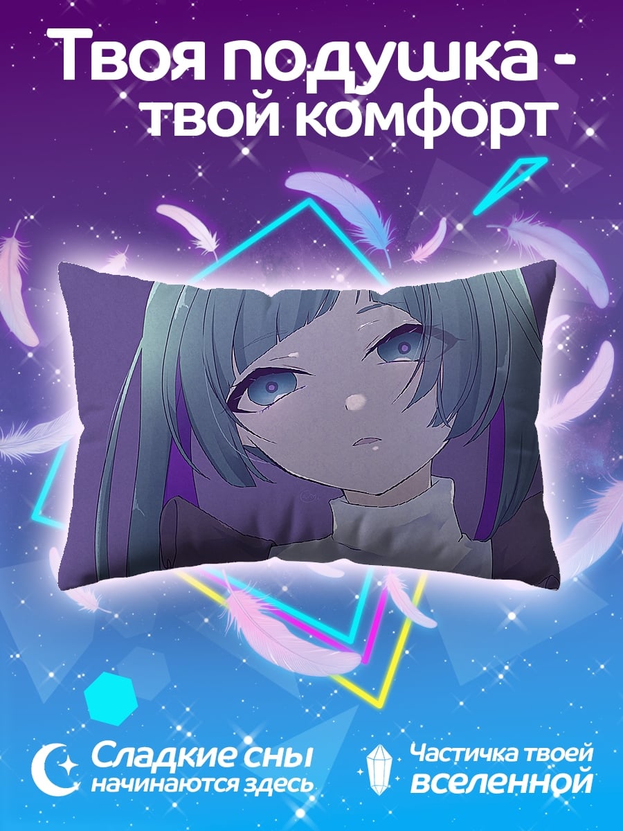 Подушка Аниме девушка грусть