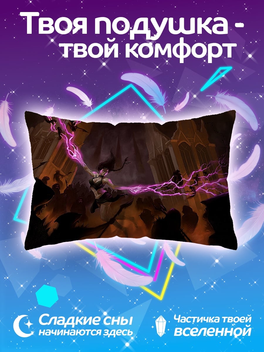Подушка Магический бой