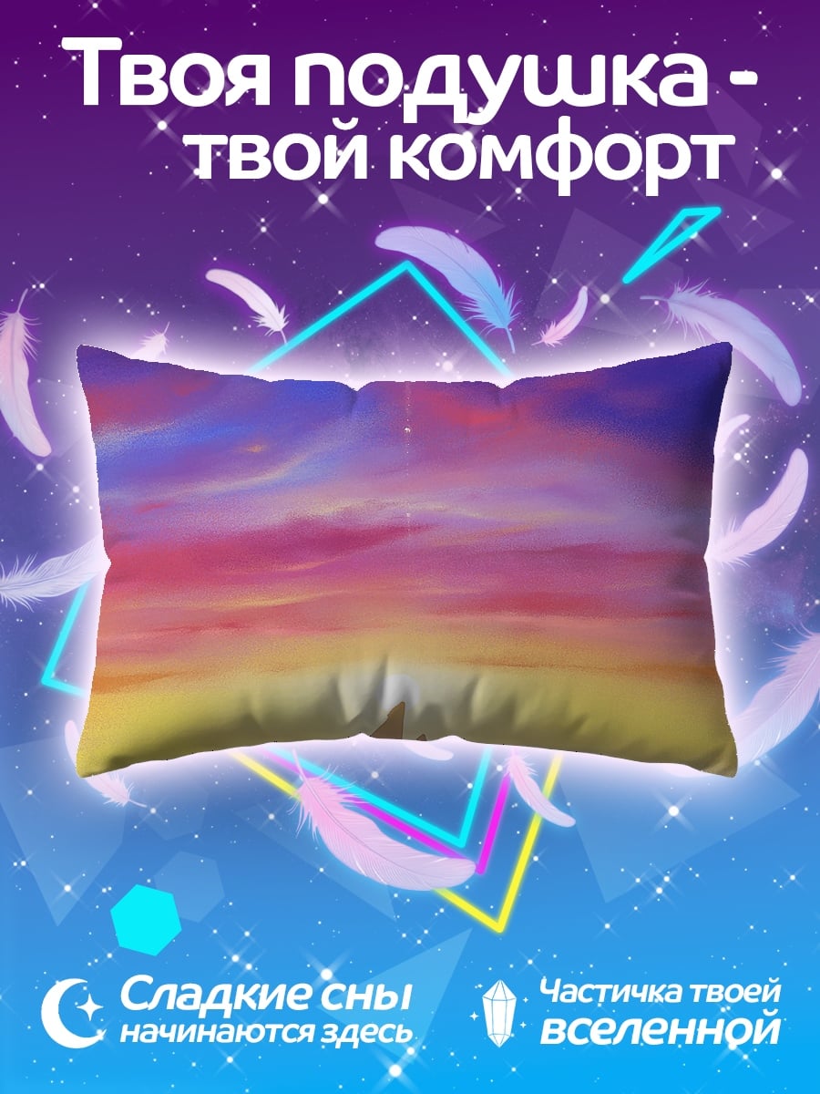 Подушка Небесные кольца