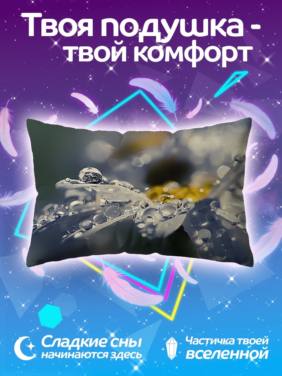 Подушка Цветок с каплями