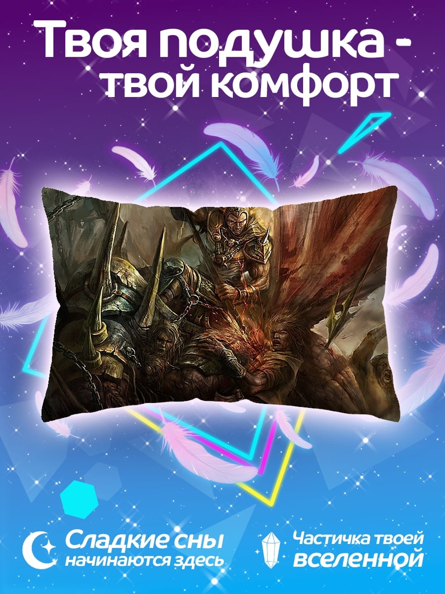 Подушка Демоническая битва