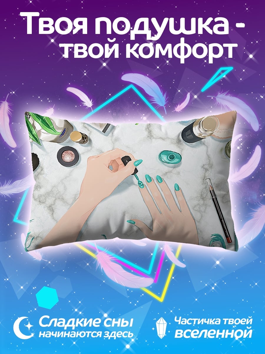 Подушка девушка красит ногти