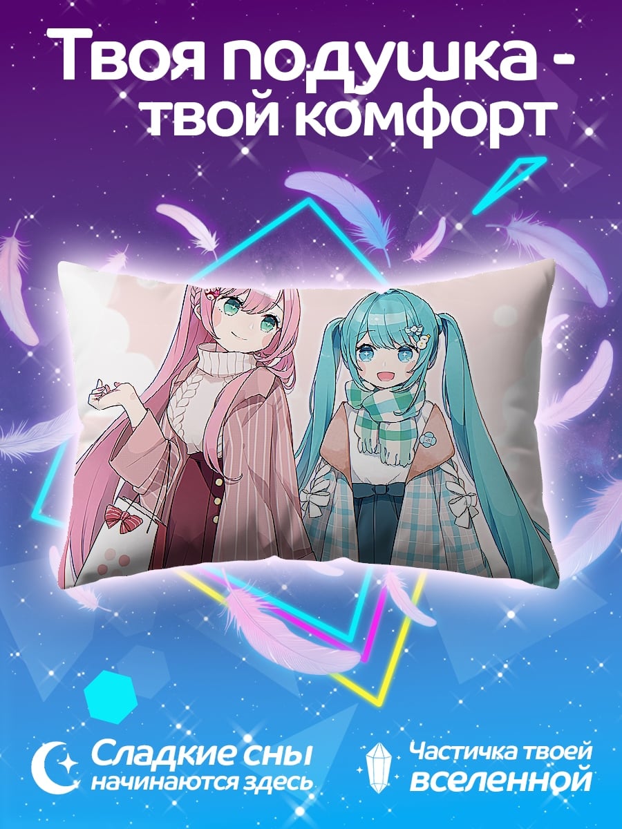 Подушка две аниме девушки