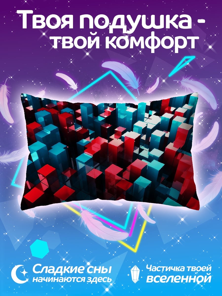 Подушка красные синие блоки