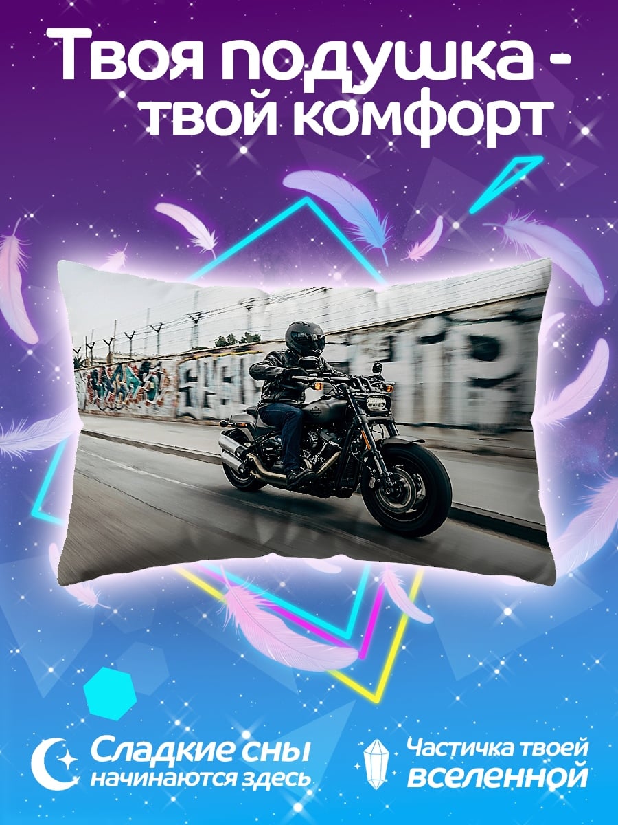 Подушка байкер на дороге