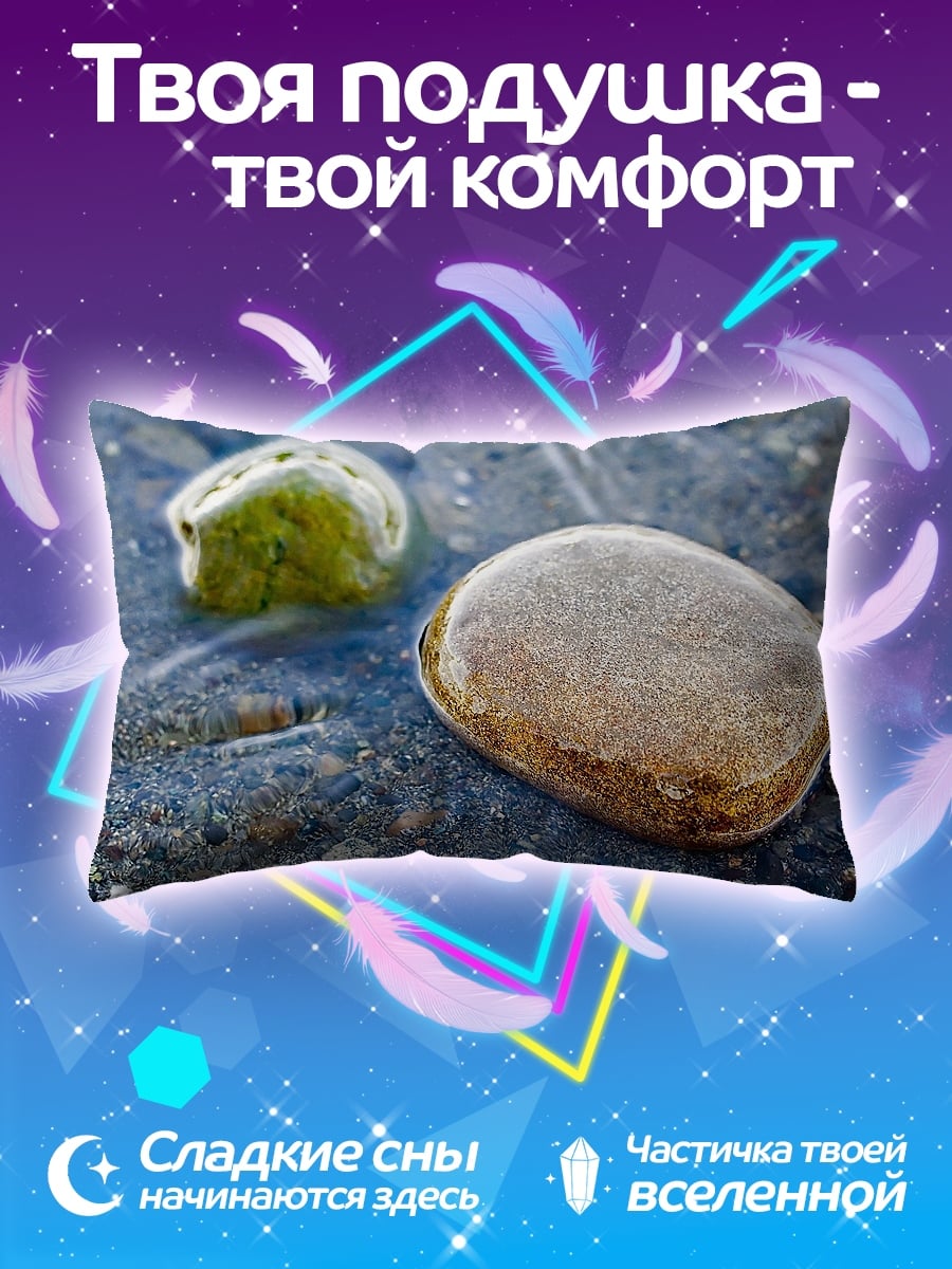 Подушка два камня
