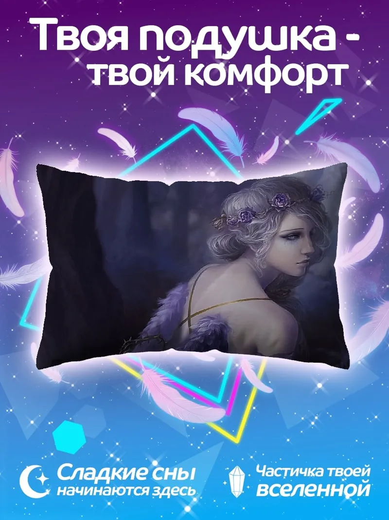 Подушка ангел в фиолетовом
