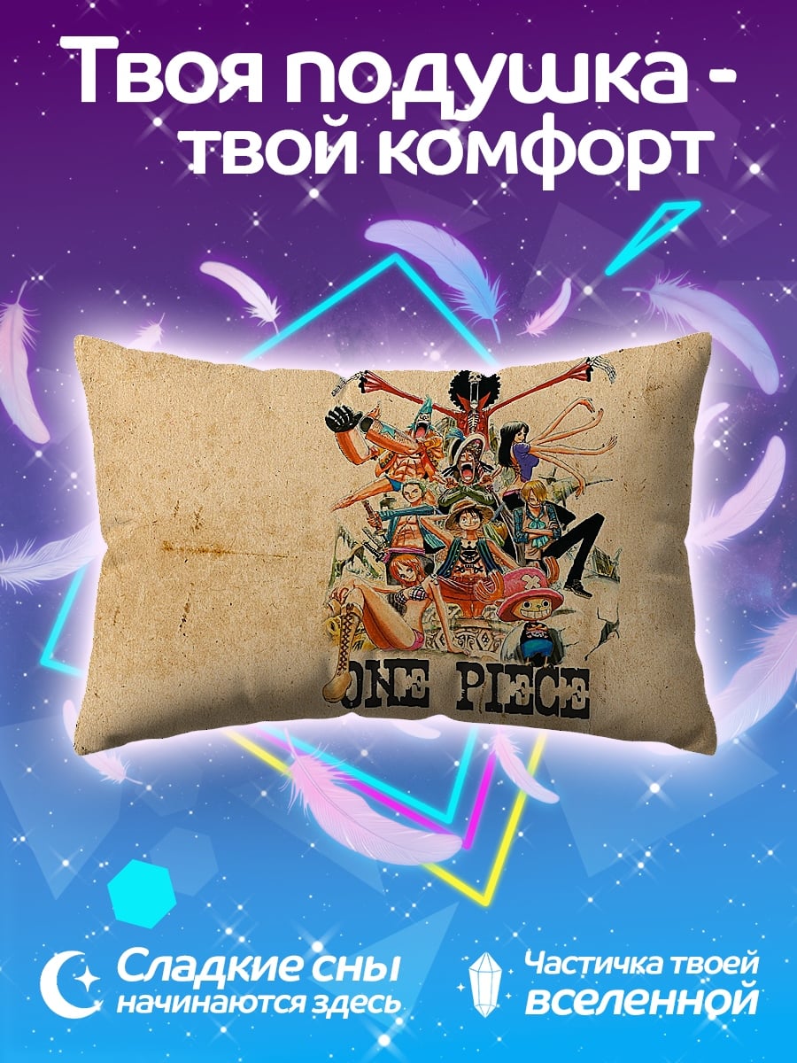 Подушка one piece команда