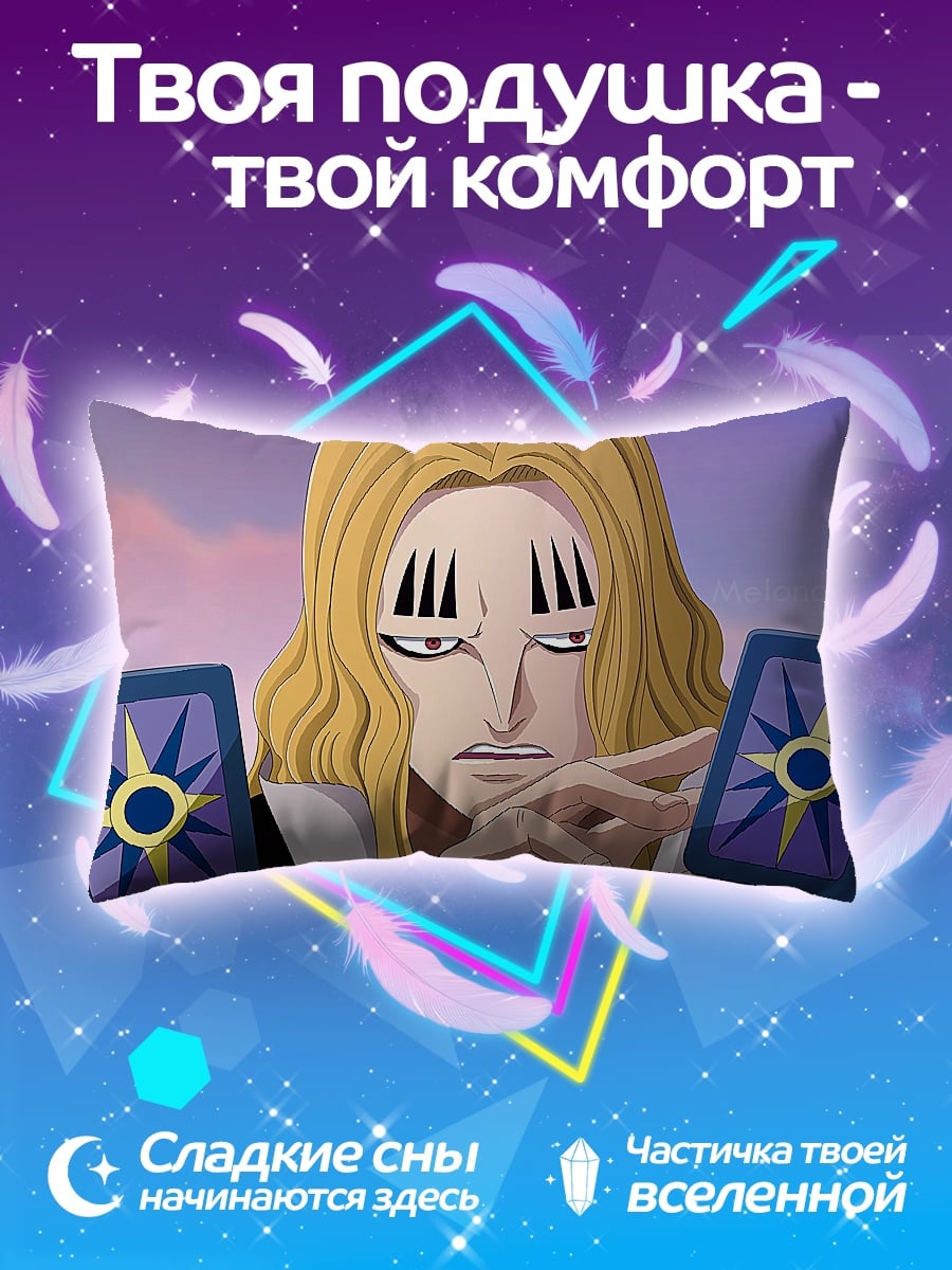 Подушка аниме персонаж карты