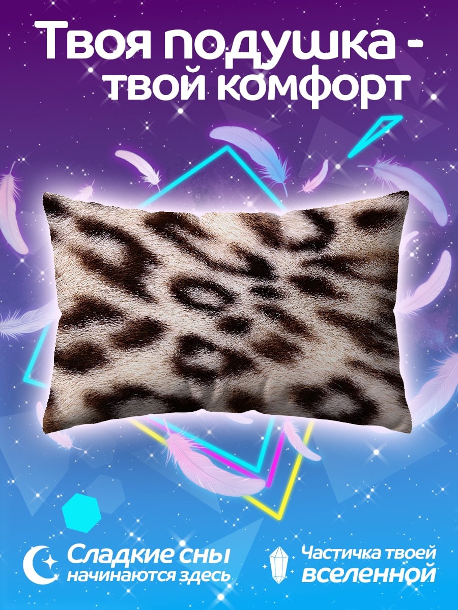 Подушка Леопардовый принт