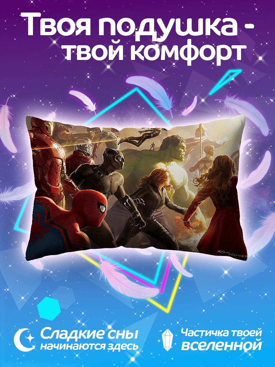 Подушка Мстители в бою