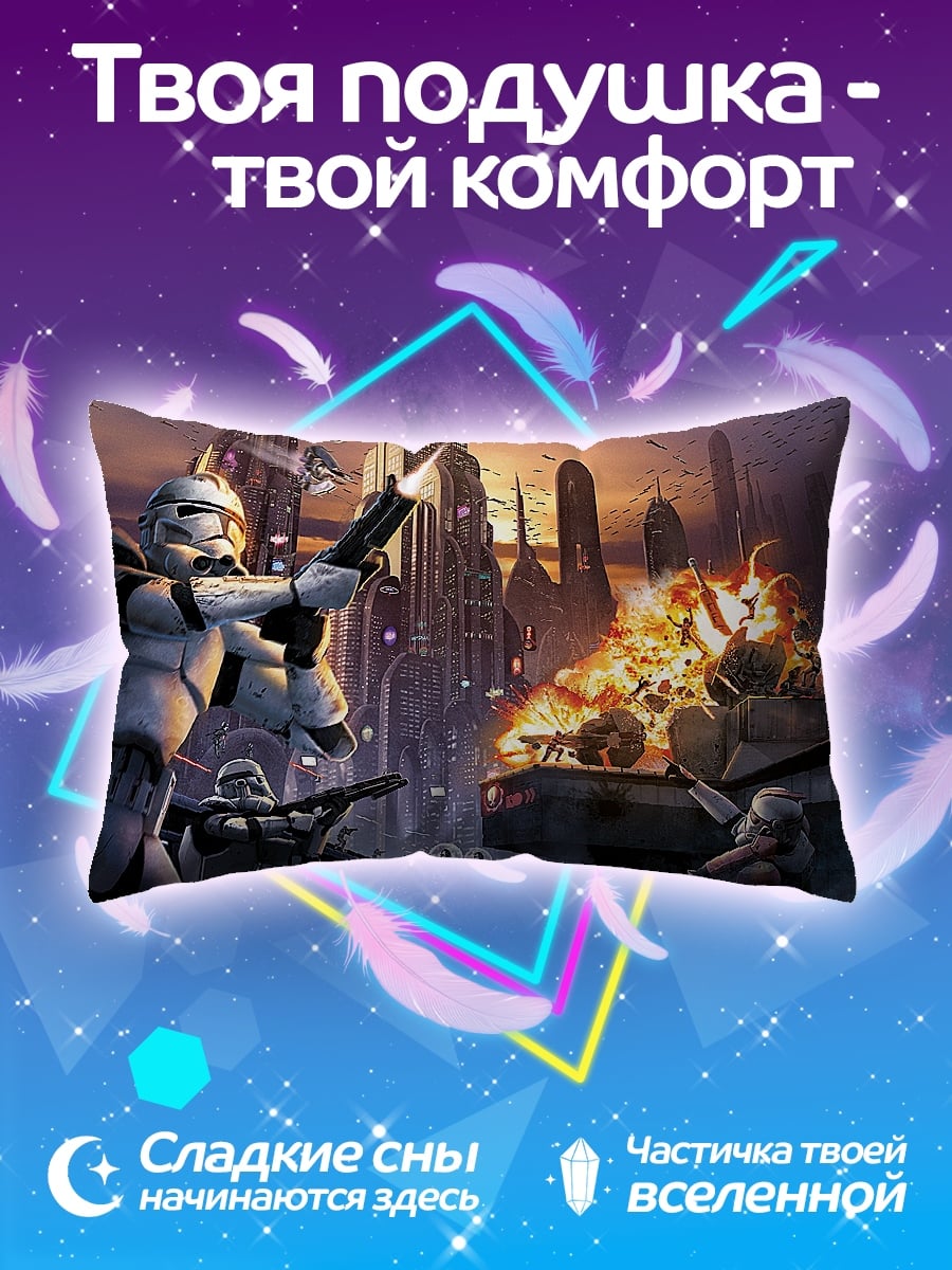 Подушка Звёздные Войны битва