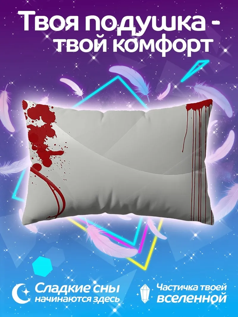 Подушка Красные капли абстракция
