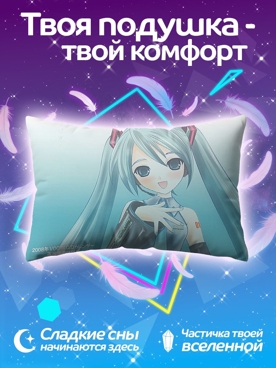 Подушка Аниме Мику улыбается