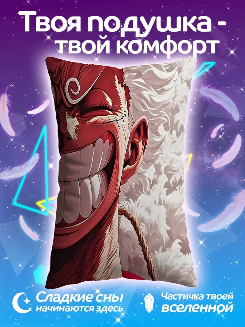 Подушка Манки Д. Луффи в режиме Гир 5