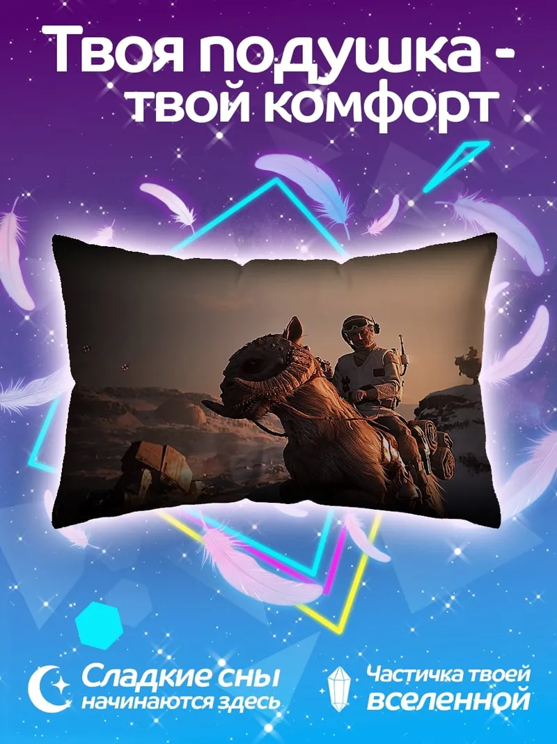 Подушка Путешественник на верблюде