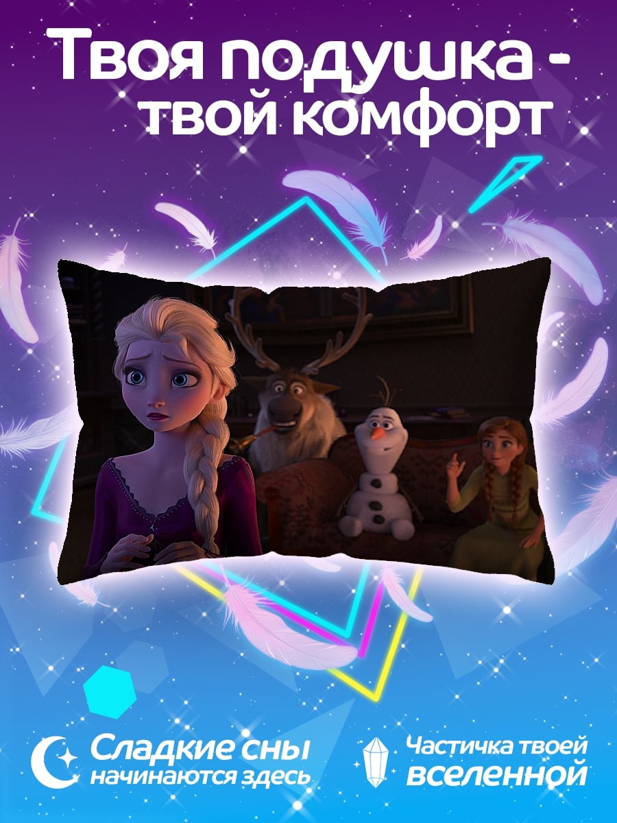 Подушка Эльза и семья