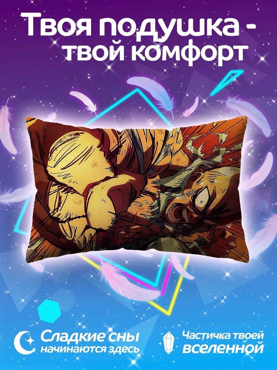 Подушка Один удар