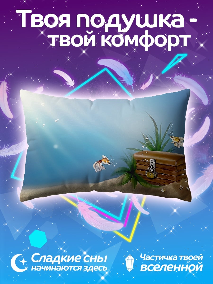 Подушка Подводный сундук