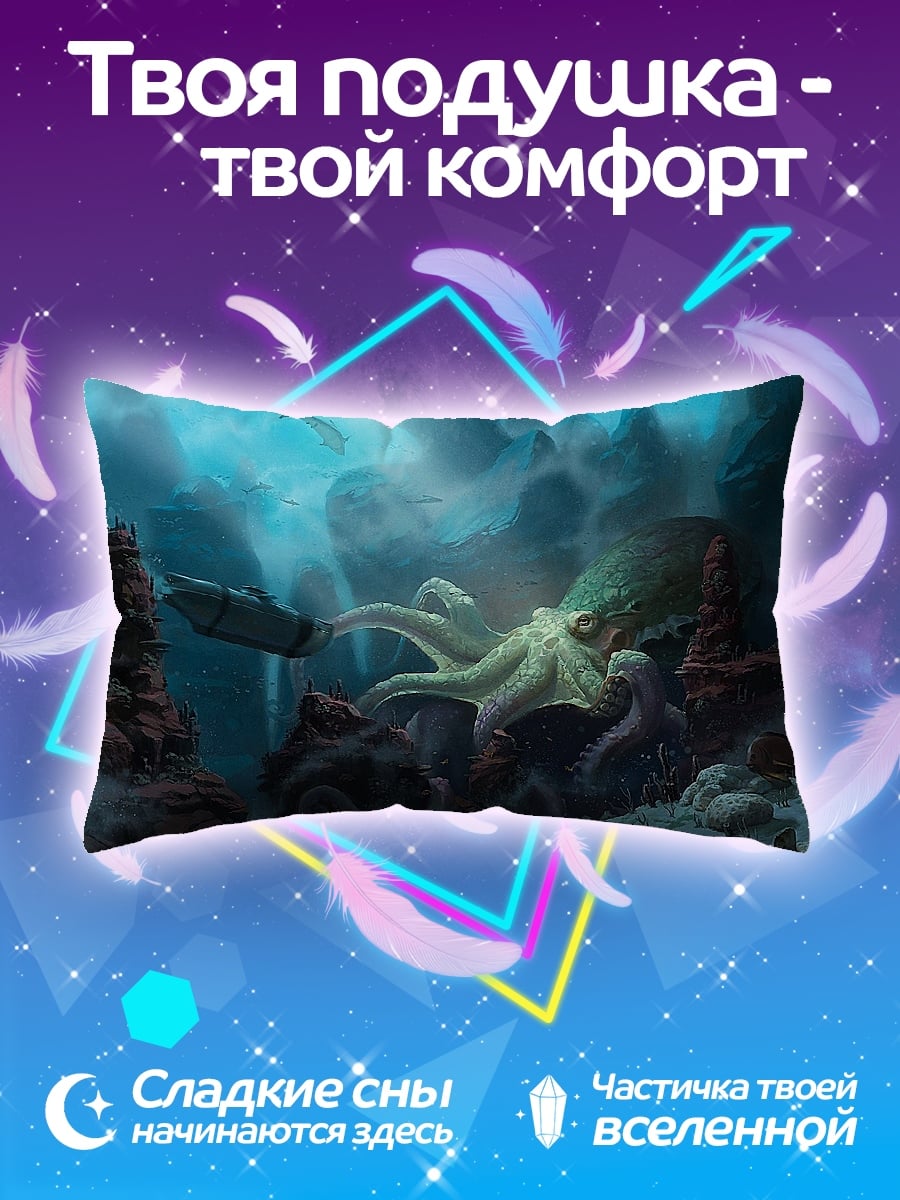 Подушка Глубоководный монстр