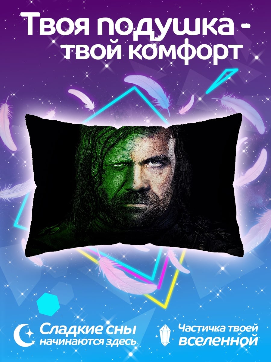 Подушка Зеленый демон