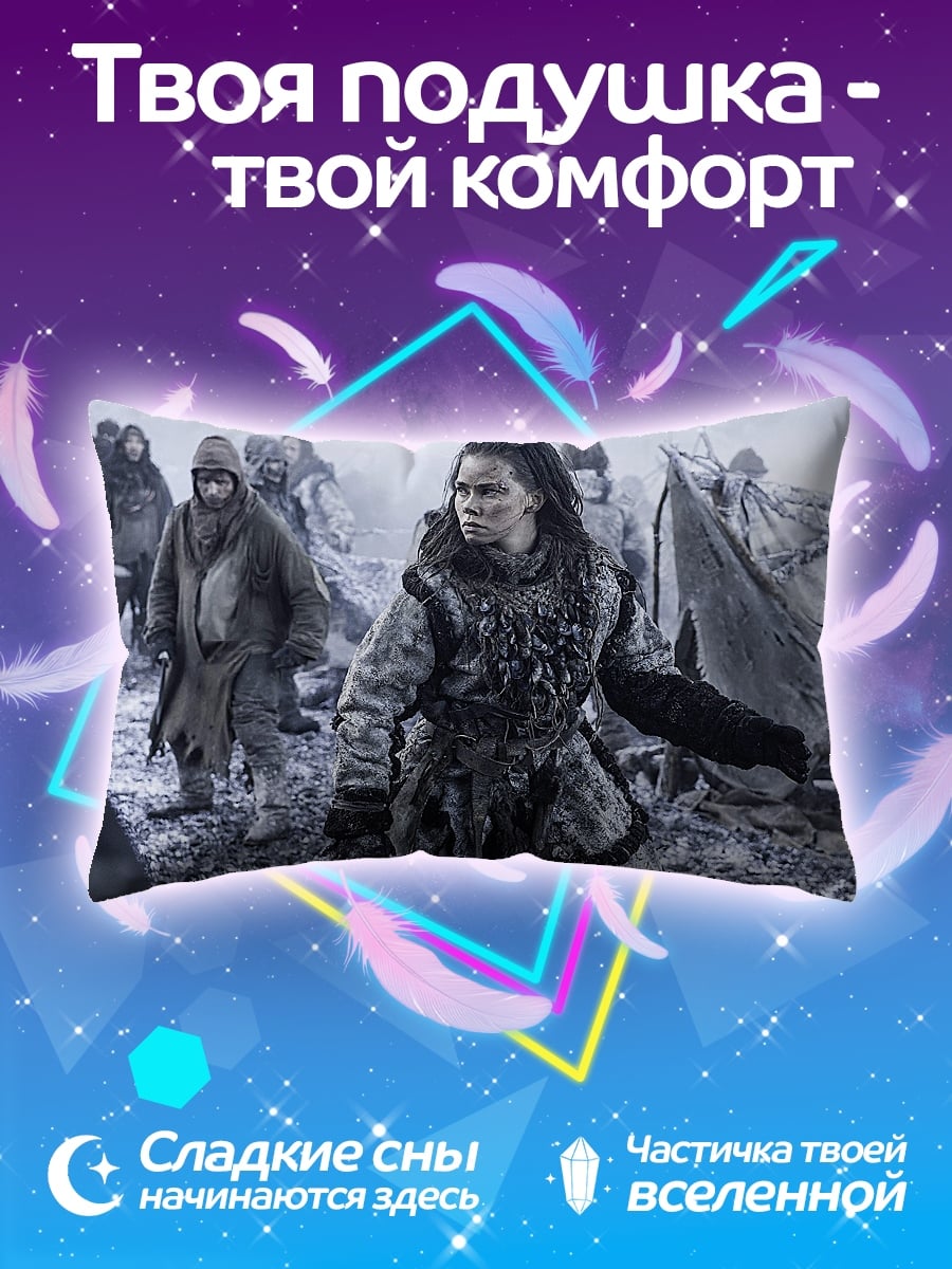 Подушка Воительница в постапокалипсисе