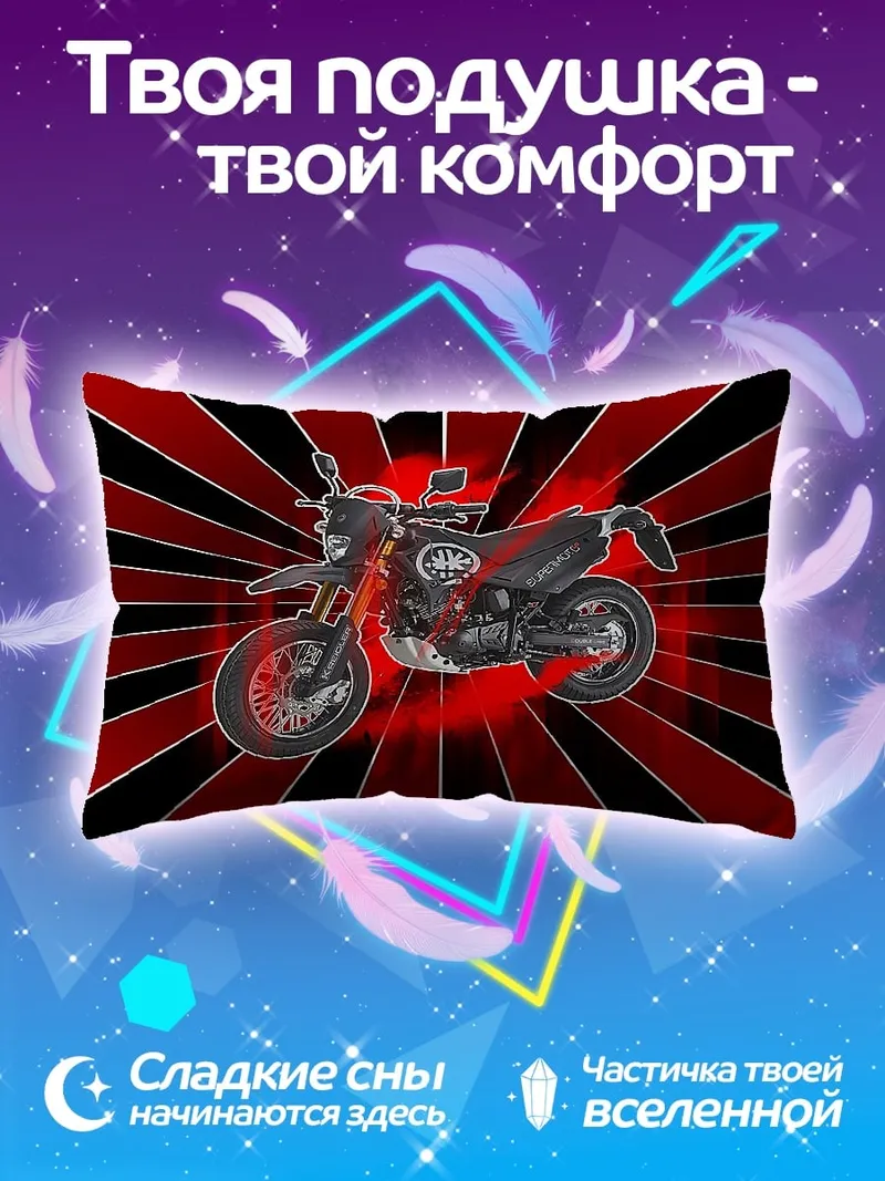 Подушка Мотоцикл на красном фоне