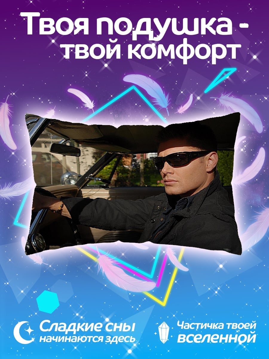 Подушка Мужчина в машине