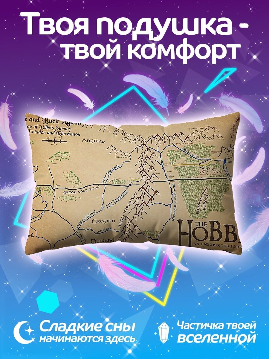 Подушка Карта Средиземья