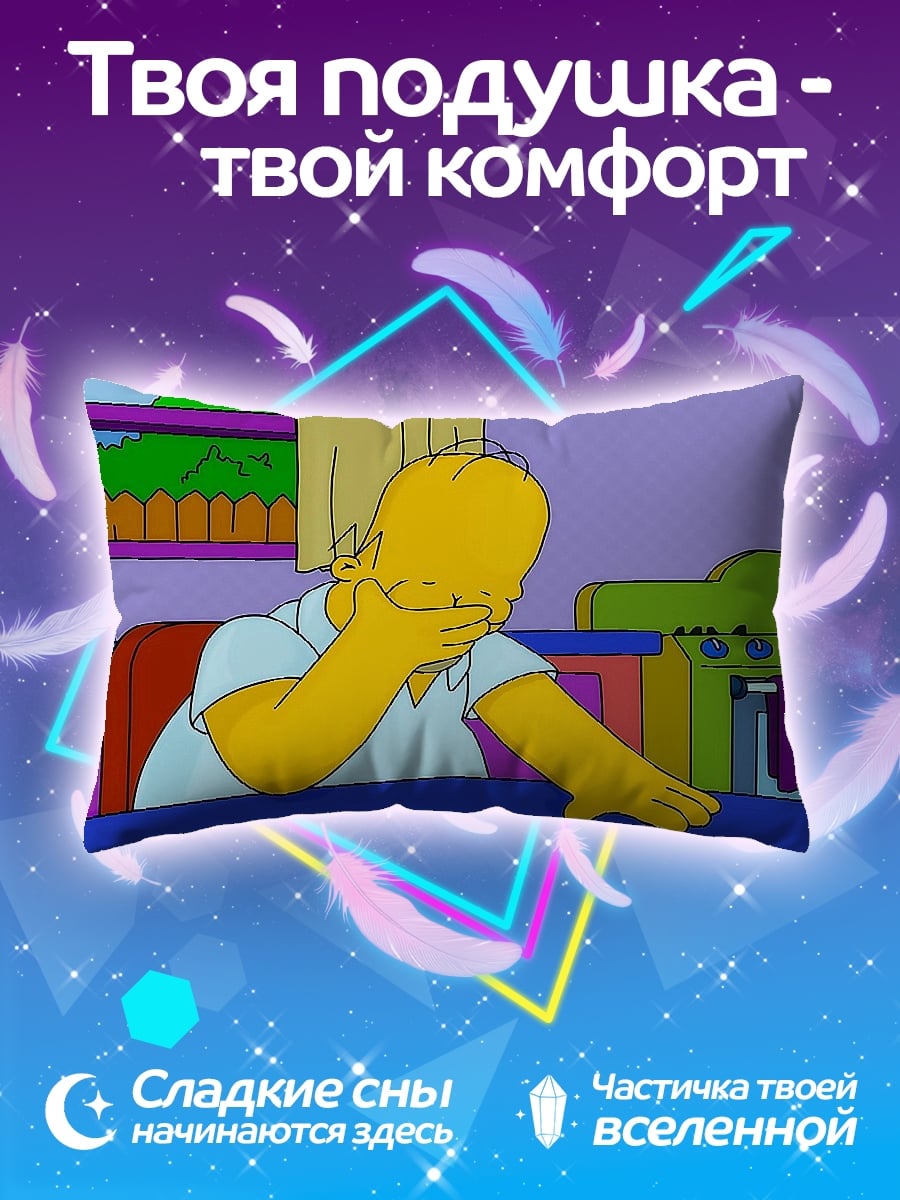 Подушка Гомер Симпсон плачет