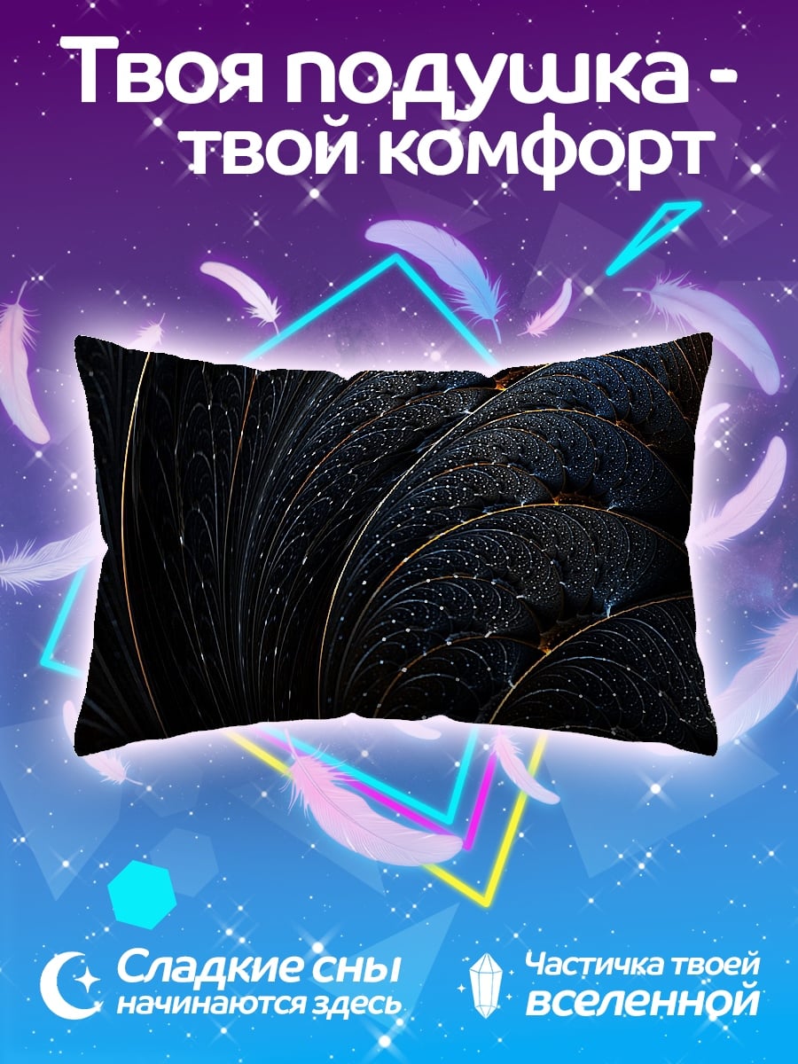 Подушка Темный фрактал узор