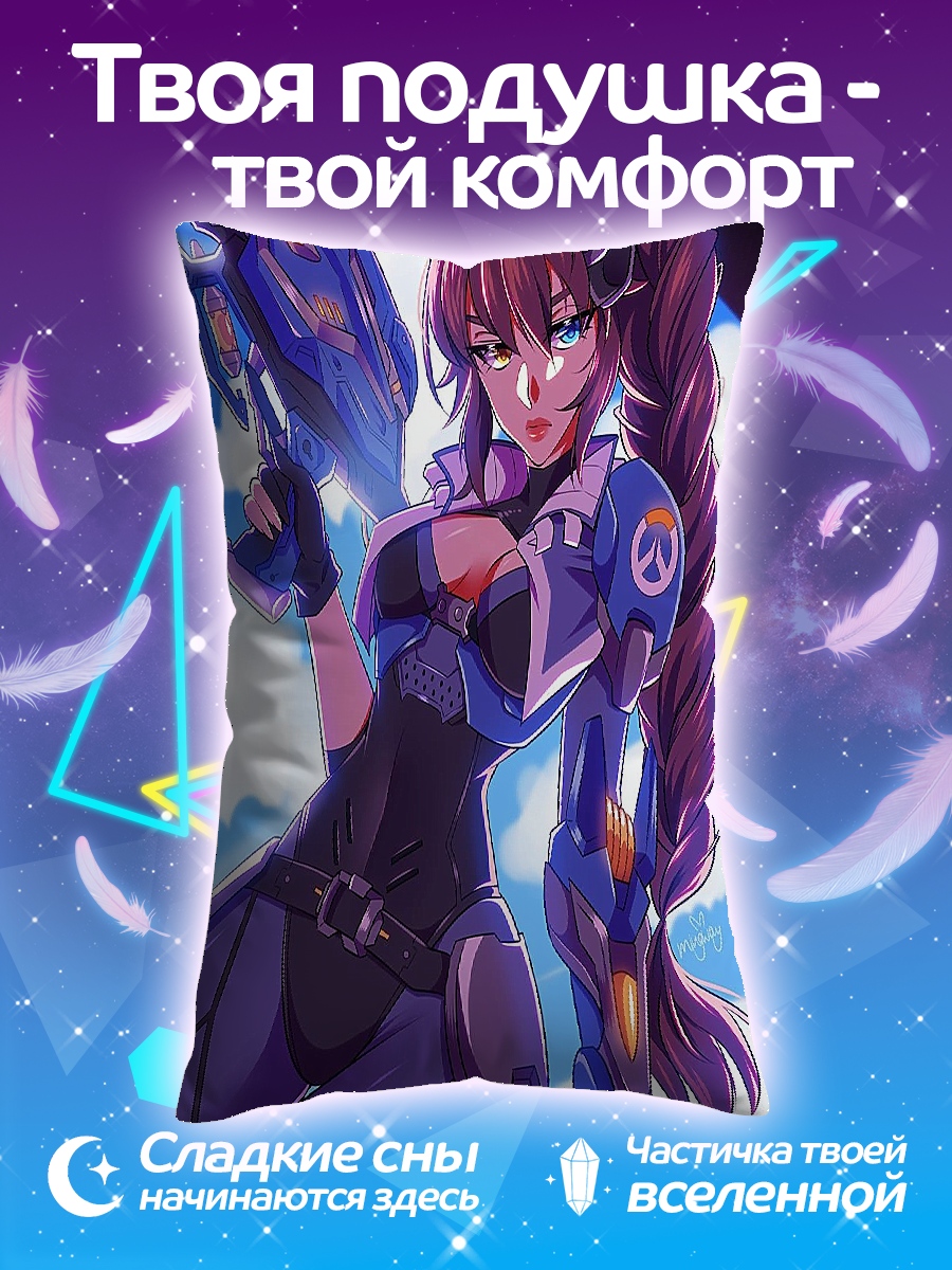 Подушка Девушка из Overwatch