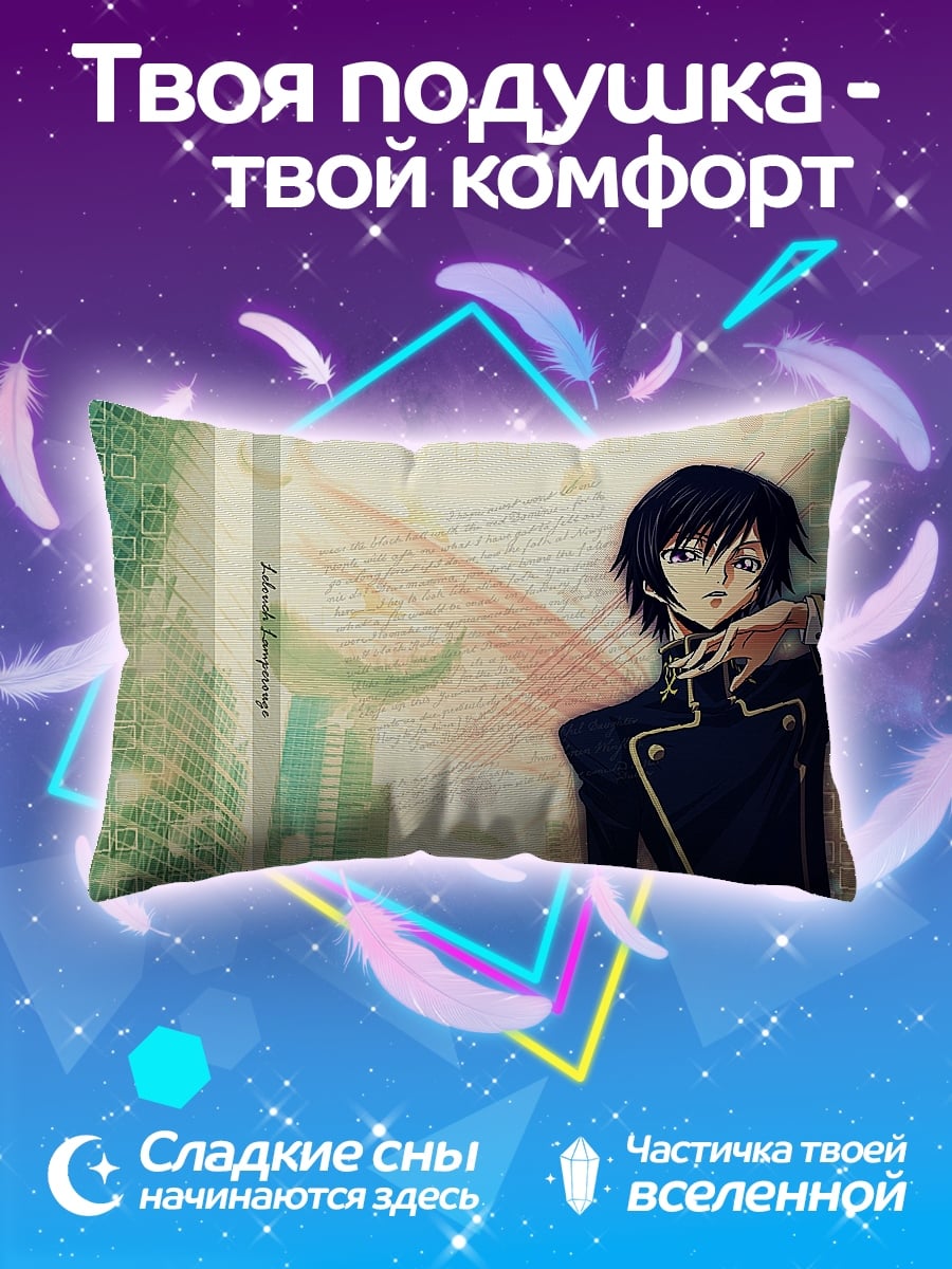 Подушка Лелуш Ламперуж