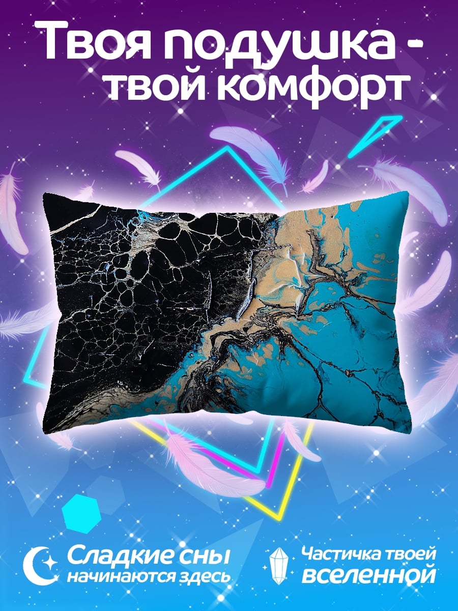Подушка Абстрактный поток