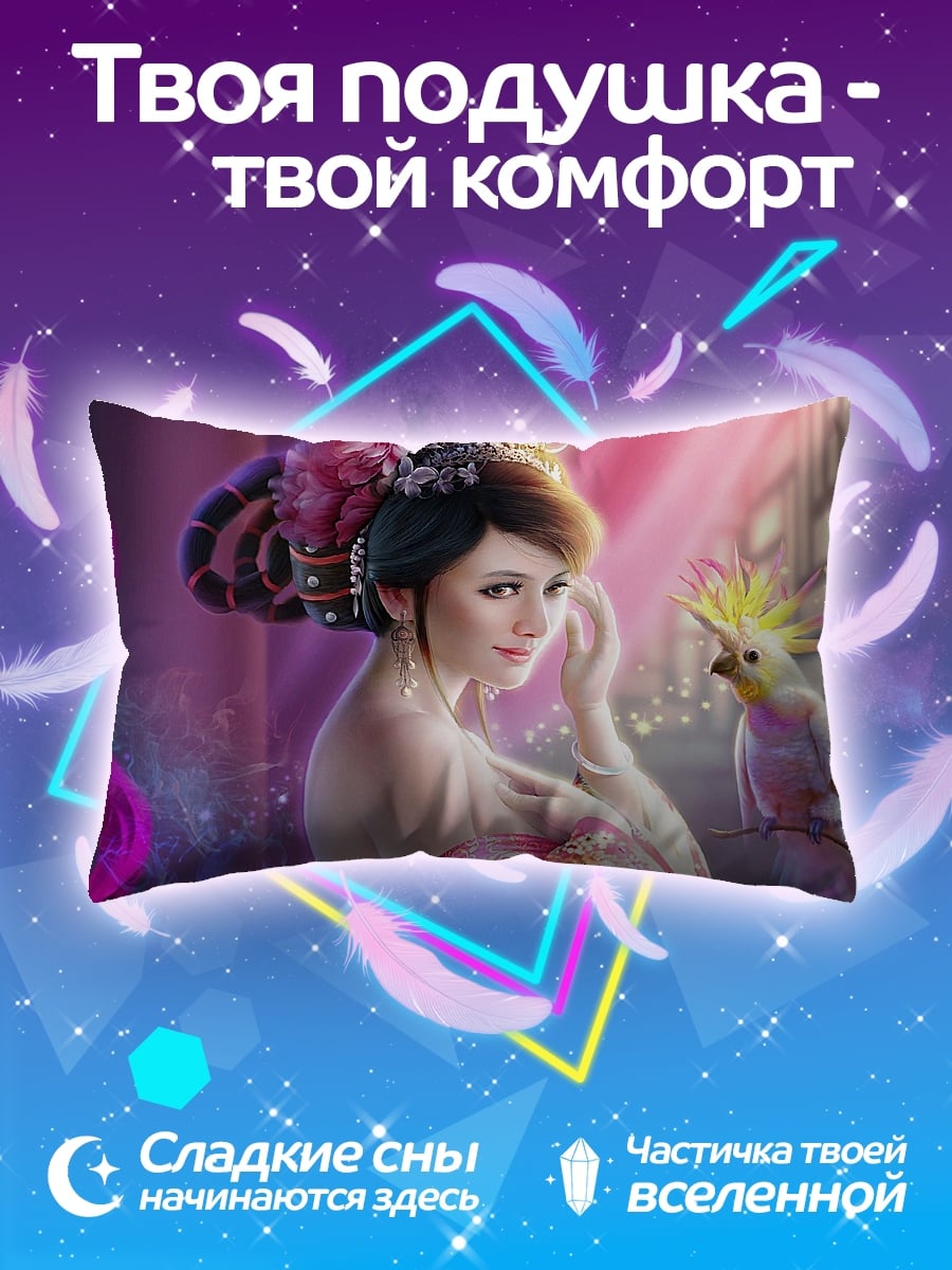 Подушка Девушка с попугаем