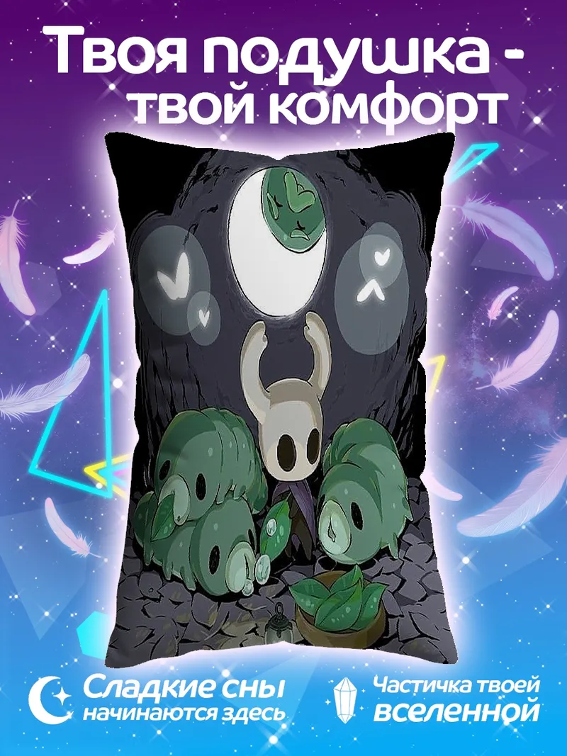 Подушка Персонаж Hollow Knight