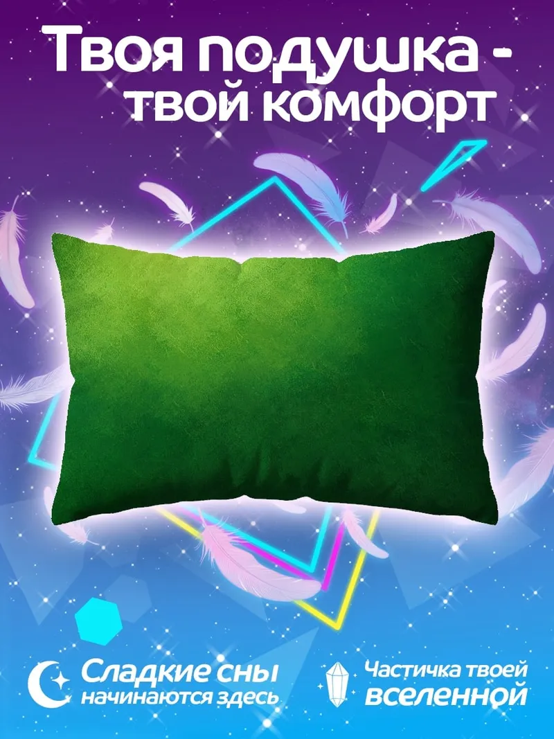Подушка Зеленый абстрактный фон