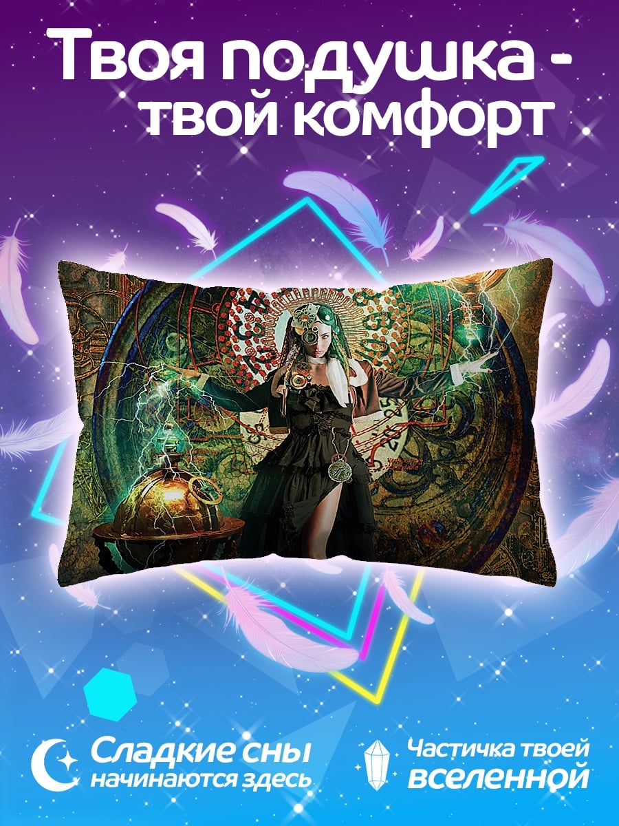 Подушка Женщина маг времени