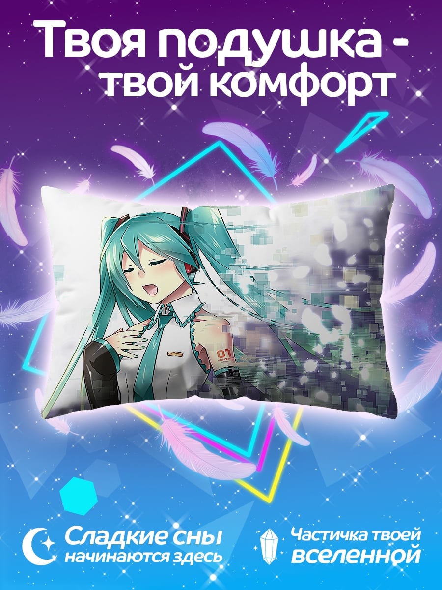 Подушка Аниме девушка Мику