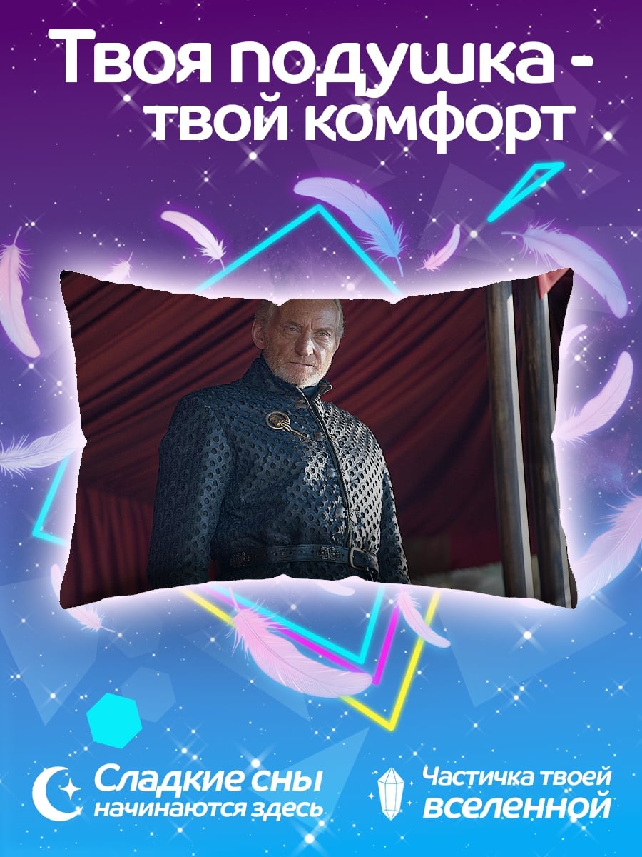 Подушка Мужчина в черном