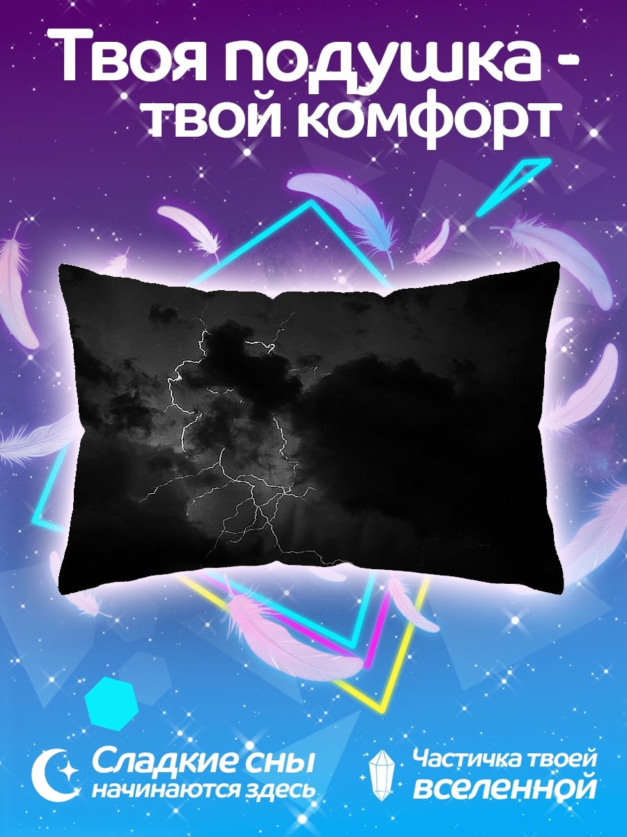 Подушка Молния в небе