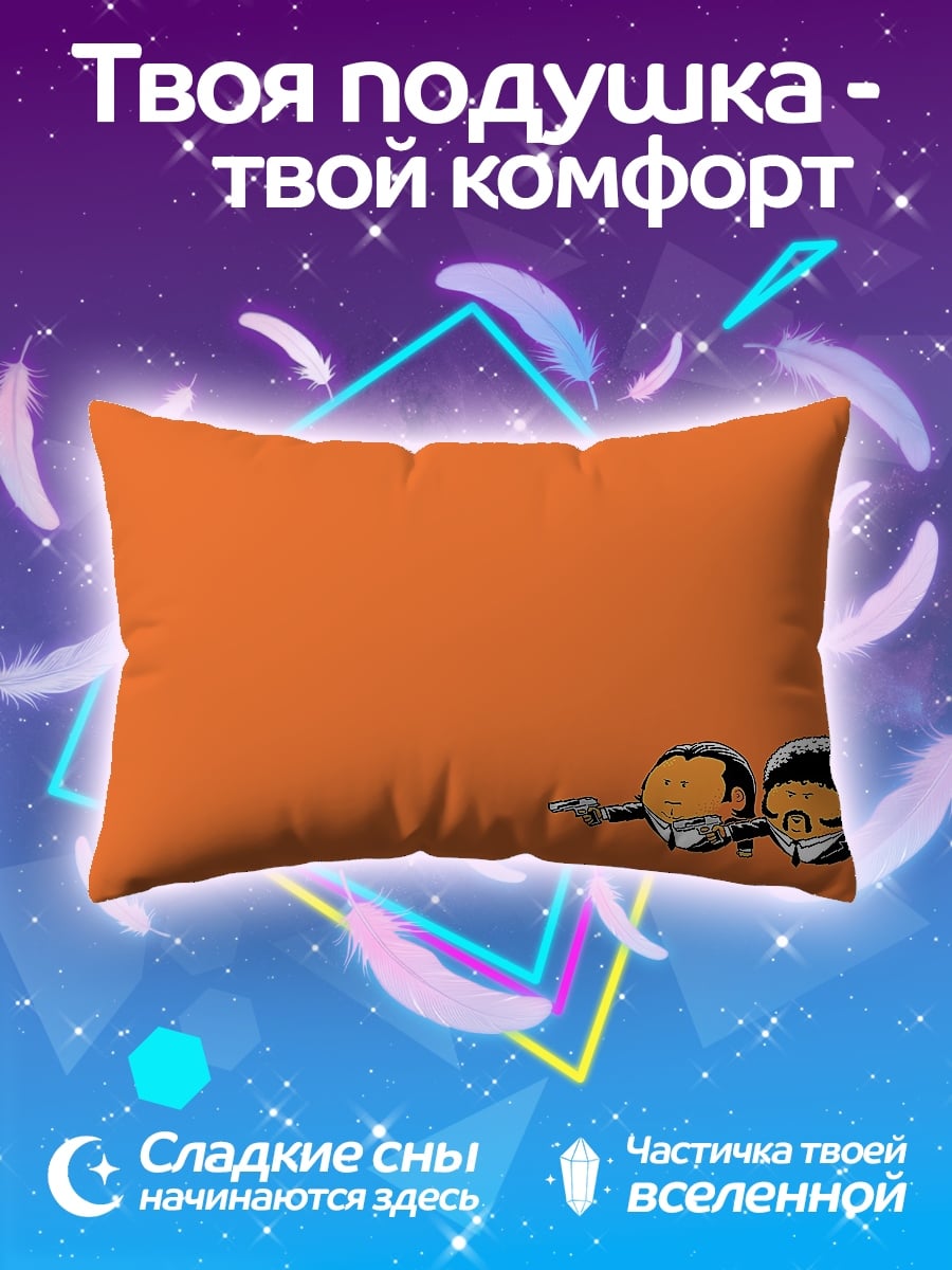 Подушка Криминальное чтиво