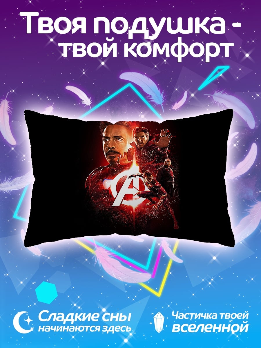 Подушка Мстители
