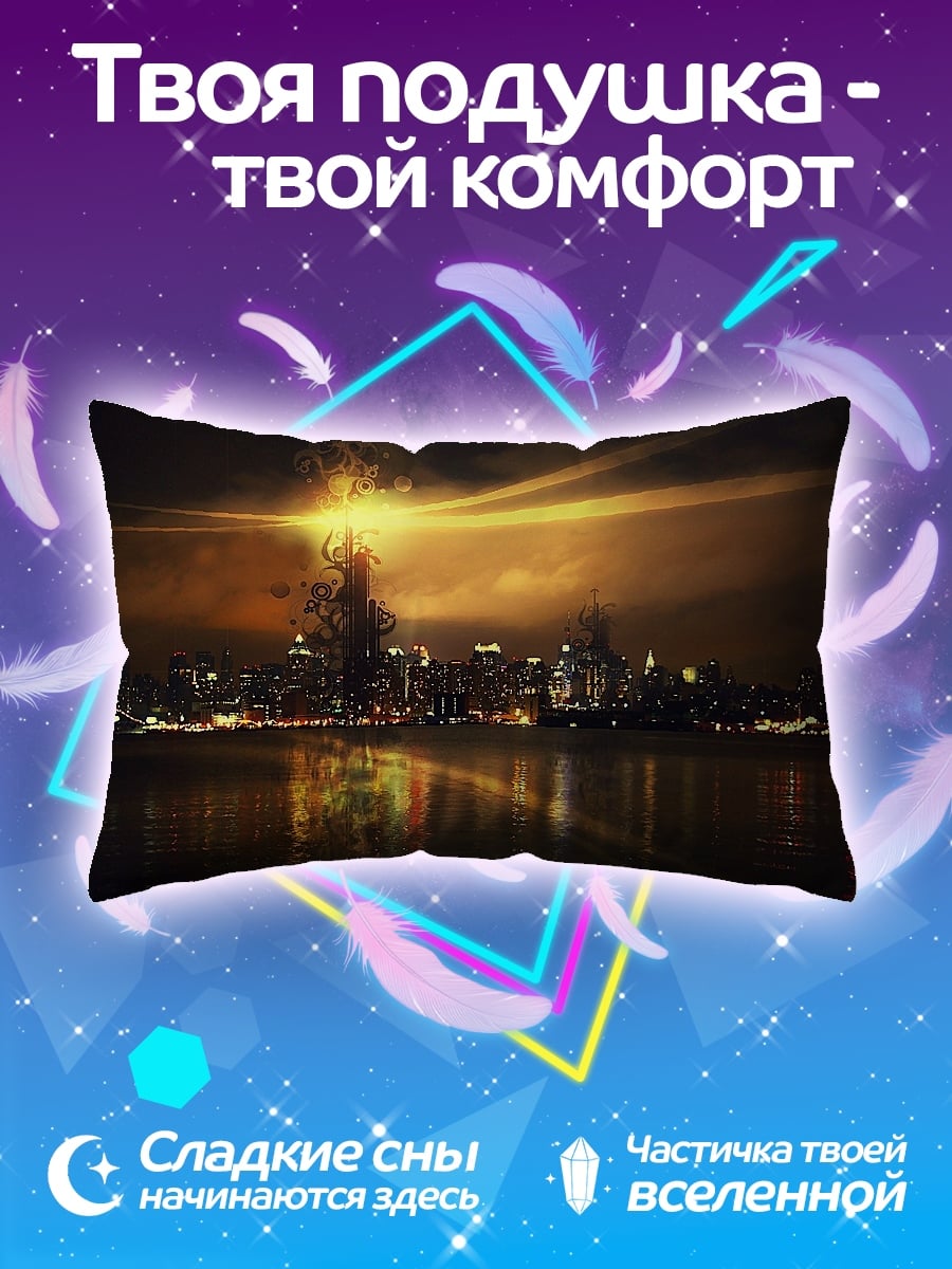 Подушка Ночной город