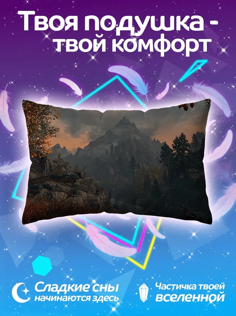 Подушка Горный пейзаж осенью
