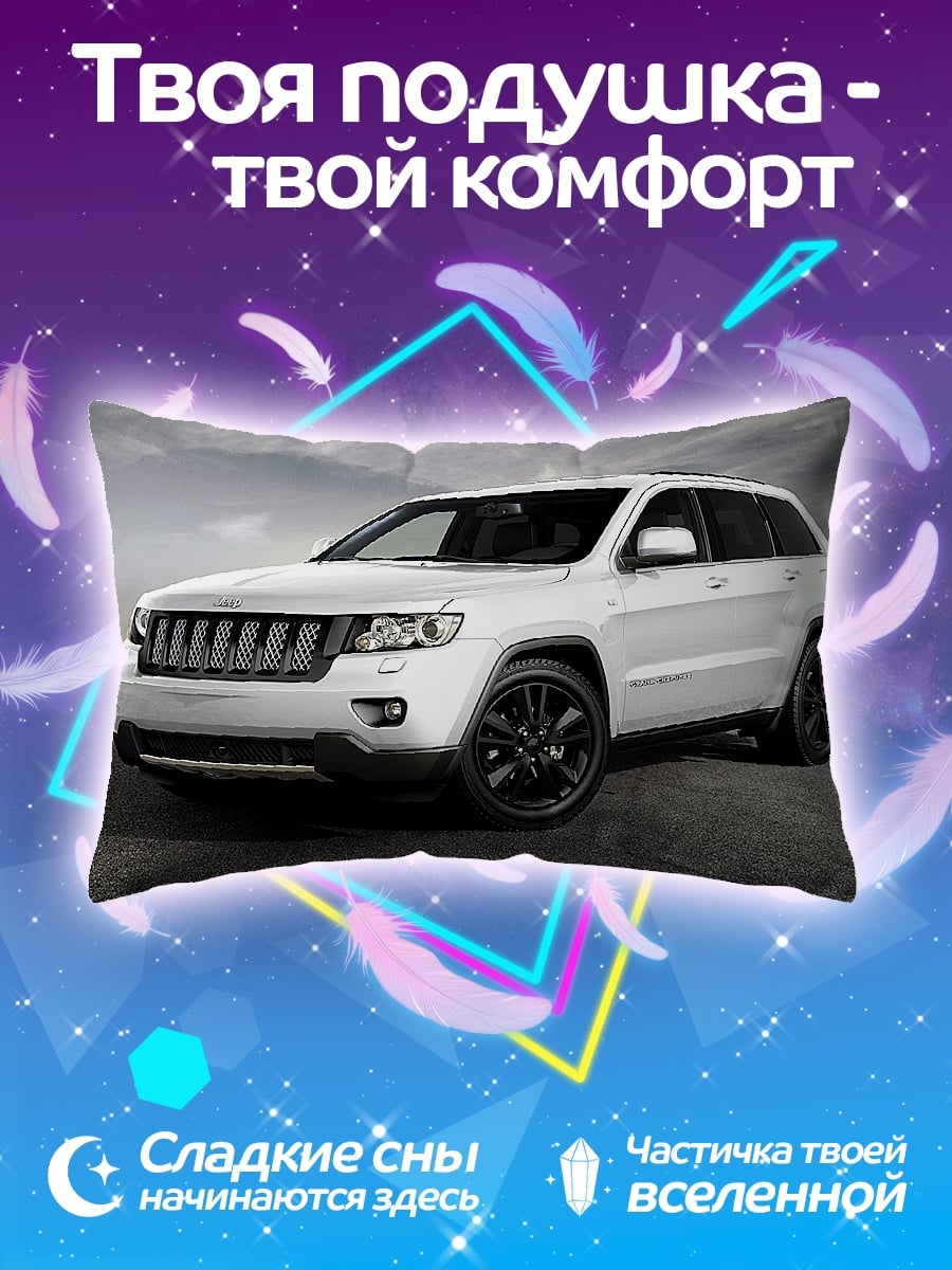 Подушка Белый внедорожник на дороге
